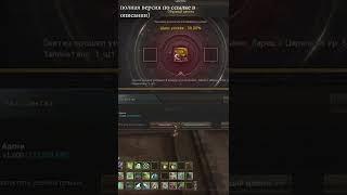 НА ЭТО ПРИЯТНО СМОТРЕТЬ ч5 crusader  lineage 2 essence #Shorts