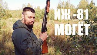 ИЖ - 81 СТРЕЛЬБА НА 80 МЕТРОВ | IZH - 81 SHOOTING AT 80 METERS