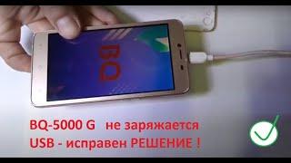 BQ-5000G не заряжается. Простой ремонт