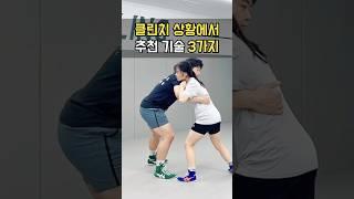 레슬링 클린치 상황에서 잘 안되나요?