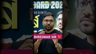 THE SUPREMACY OF BIRESWAR SIR ️ #bidyasagarclasses #bestteacher #BIRESWARSIR