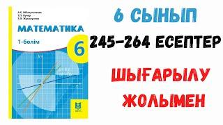 6 сынып. 6 сабақ. Шеңбер. 245-264 есептер. Шығарылу жолымен. Дайын есептер. Математика