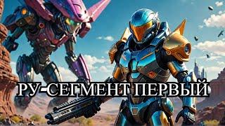 Warframe Бабай 9999 первый в ру-сегменте кто закрыл