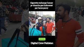 #digitalcrewpakistan #dcpvideos #viral #viralcomedy #fun #laugh #laughing #shorts #comedy #comic