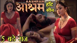 Aashram Web Series 5 Biggest unknown Facts | Bobby Deol, Tridha Choudhary, Anupriya Goenka