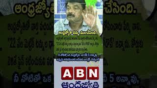Perni Nani Shocking Allegation: AndhraJyothy News Valla Case Vesaaru! Court Lo Twist!