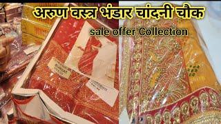 Aa gaya sale offer Arun vastra Bhandar saree with price Arun Vastra Bhandar Chandni Chowk Sale ...