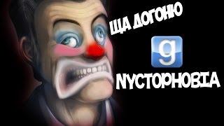 Garry's Mod Nyctophobia | Гонки с СКРИМЕРОМ