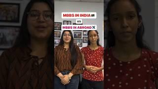 Part 2 - MBBS in India vs MBBS in Abroad  #mbbs #mbbsshorts #mbbsinrussia #neet #viral #neetshorts