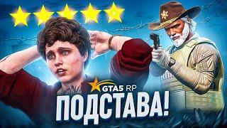 ПОЧЕМУ ОНИ ПРЕДАЛИ НАС? в GTA 5 RP