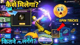 Spaceship Dominator 1 Spiin Trick | New Arrival Animation Free Fire Moco Store Kitne Diamond Lagega