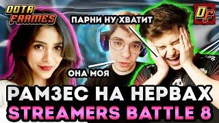 RAMZES НА НЕРВАХ  ИГРА ЗА ВЫХОД В ПЛЕЙ-ОФФ TEAM STRAY VS TEAM EPHEY  STREAMERS BATTLE 8