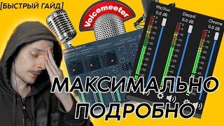 ПОДРОБНО про РАЗДЕЛЕНИЕ ЗВУКА на стриме! Voicemeeter Banana.