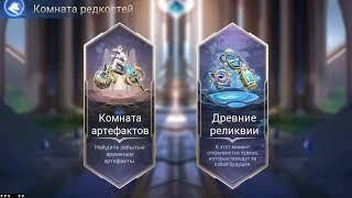 Основное и полезное по вашим частым вопросам MLA (Mobile Legends Adventure)