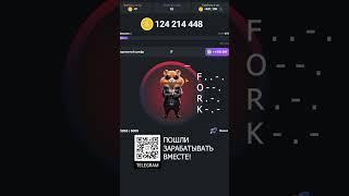 Новое комбо в Hamster Kombat #bitcoin #crypto #игры