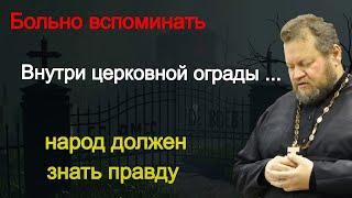 Очень сильна проповедь! Волки в овечьей  шкуре.  Протоиерей Олег Стеняев