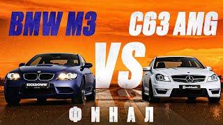 BMW M3 vs Mercedes-Benz C63 AMG: финальная БИТВА КАПСУЛЫ из 2009 года!