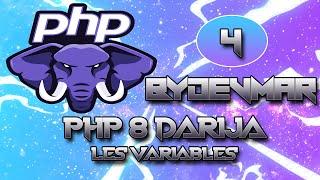 4 - COURS PHP 8 - DARIJA - LES VARIABLES | تعلم لغة البرمجة بي إتش بي كاملة