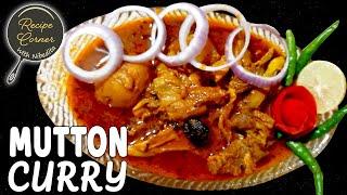 Mutton Aloo Curry with Pressure Cooker  |   मटन करी  |  मटन मसाला रेसिपी   |  Matan karee