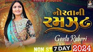 LIVE : Geeta Rabari Garba | Geeta Rabari Ni Ramzat | Studio Saraswati  Navratri 2024 | Day 7