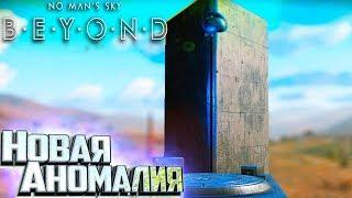 НОВАЯ Станция Аномалии в NO MAN'S SKY BEYOUND #5