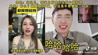 婚检是婚姻试金石，也撕开了女性最后一块遮羞布。