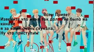 «Реакция BTS» Когда Т/И говорит во сне.