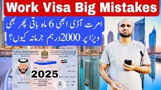  Work Visa Big Mistakes: 2000dh Fine at End of 2 Years + How to Check Labour Card Fine [2025 Guide