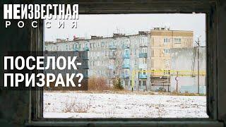 Юбилейный. Почему люди остаются в вымирающем шахтерском поселке в Пермском крае | НЕИЗВЕСТНАЯ РОССИЯ