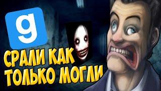 ► ЗРЯ МЫ СУНУЛИСЬ В ЭТО ► ОЧЕНЬ СТРАШНАЯ КАРТА Garry’s Mod ►