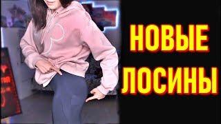 Странное Знакомство Yuki2yuki | Копирует Modestal в Лосинах ?