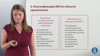 4.1. Этапы проведения маркетинговых исследований