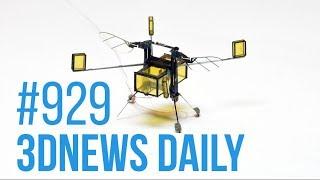 3DNews Daily 929: всевидящее око в iOS, AR-центр Microsoft Reactor и водоплавающие робо-пчелы