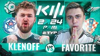 KLENOFF vs FAVORITE | КУБОК ФИФЕРОВ 2 ТУР