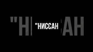 Восстановление ЭБУ. "Ниссан Кашкай". АКТОБЕ ЧИП-ТЮНИНГ. AKTOBE CHIP-TUNING.Ins: aktobe chip-tuning