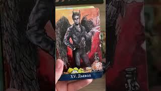 Таро Адама обзор #tarot #таро #обзортаро #тароадама #adam #AdamTarot #обзоры