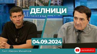 Ивелин Михайлов: Прокопиев, Борисов и Пеевски искат да унищожат Исторически парк, заради ветропарк