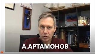 ДЕНь ТВ - КНИЖНЫЙ ДЕНь - АЛЕКСАНДР АРТАМОНОВ ПРО ПУТИНА, ЭРДОГАНА И ИГРЫ С ОГНЁМ