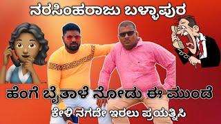  New Video 🫡 | ravi narasimharaju ballapura | lalli ravi official | narasimharaju ballapura