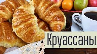 КРУАССАНЫ