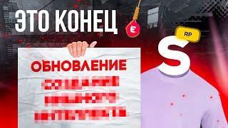 ОБНОВЛЕНИЕ на Samp RP КОТОРОЕ ПОХОРОНИЛО Evolve RP ! ЭТО КОНЕЦ! #samp #samprp #evolverp