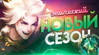 ВЫЗЫВАЮ КИБЕРСПОРТСМЕНОВ НА ДУЭЛЬ 1vs1 - Mobile Legends