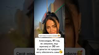 #знакомства #новыйпарень #ищумужа #любовь