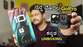 GoPro ಕನಸು ನನಸು  GoPro HERO 10 unboxing in ಕನ್ನಡMy first GoPro is here  Bla Bla Blue