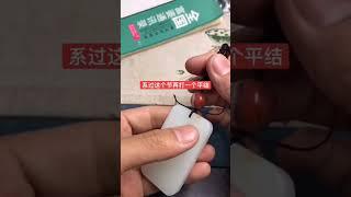 #和田玉 #和田玉直播 #玉 #玉石 #吊坠挂件 #吊坠绑法#绑绳技巧
