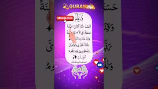 The Most Heart Touching Quranic Dua #quranrecitation #fingertracking #education