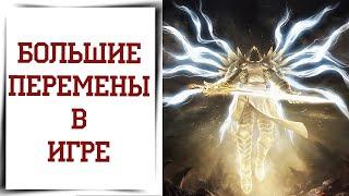 Патчноут КРУПНОГО ОБНОВЛЕНИЯ Diablo Immortal