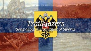 „Trailblazers” • Russian Conquest of Siberia song [Lyrics and English Translation]