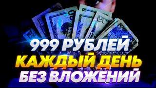 КАК ЗАРАБОТАТЬ В ИНТЕРНЕТЕ БЕЗ ВЛОЖЕНИЙ. 3 СПОСОБА ПОЛУЧИТЬ ДЕНЬГИ БЕЗ НАВЫКОВ И ОПЫТА В 2024 ГОДУ