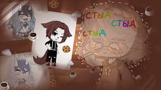 ️||Смотрю свои старые видео из лайка|2 часть|Gacha Life/Club||️